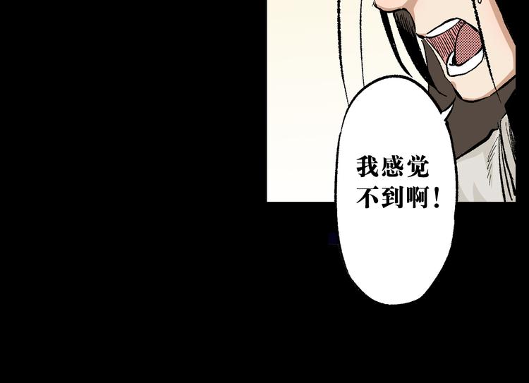 第5章：入武证司(1/2)-第6话