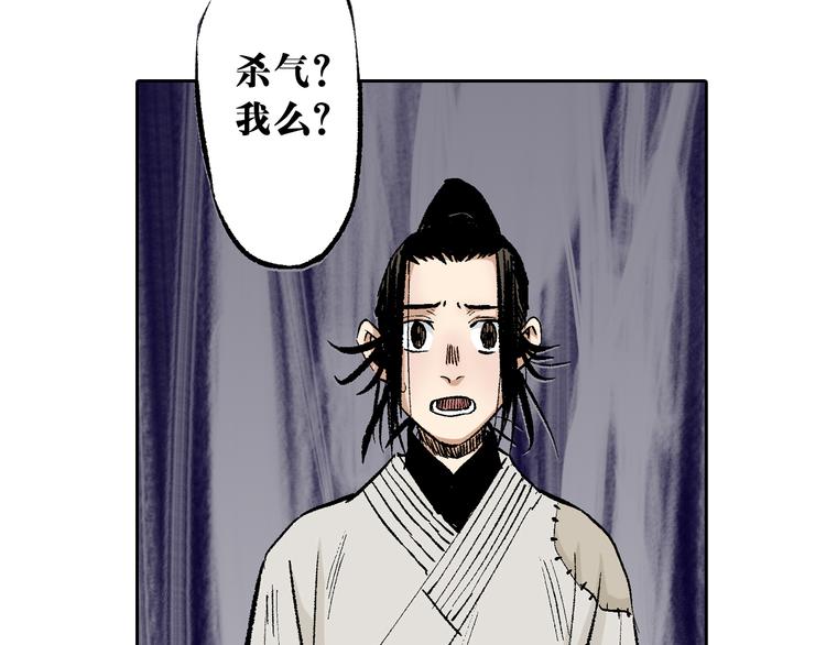 第5章：入武证司(1/2)-第6话