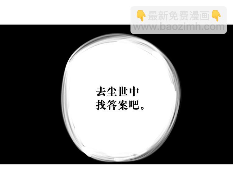 第5章：入武证司(1/2)-第6话