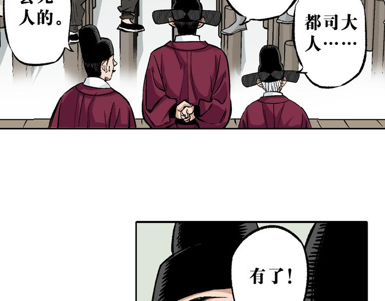 第5章：入武证司(1/2)-第6话