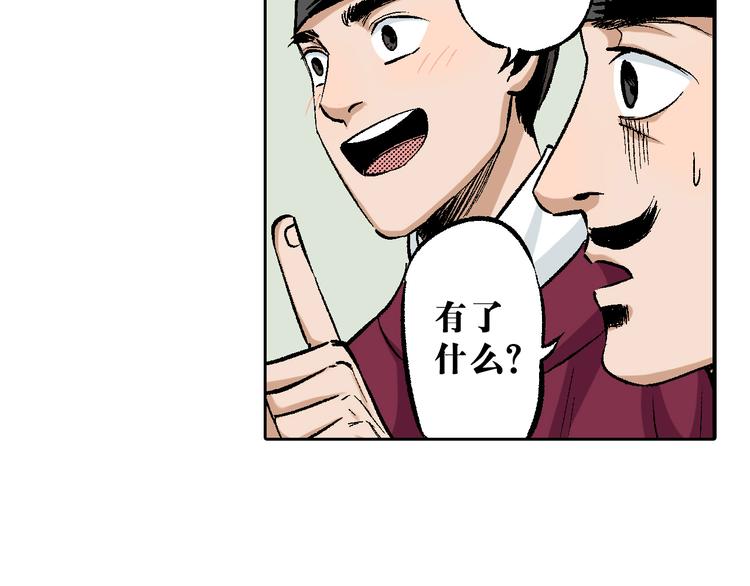 第5章：入武证司(1/2)-第6话