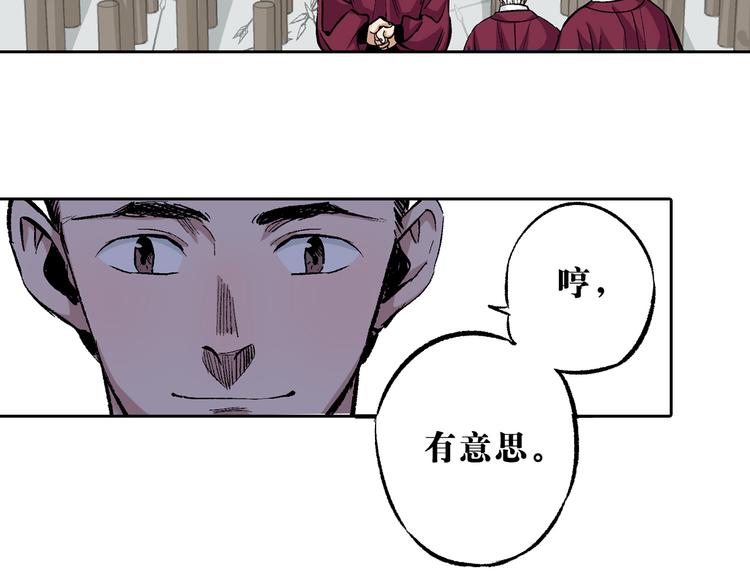 第5章：入武证司(1/2)-第6话