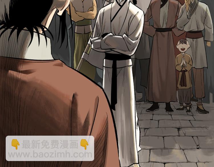 第5章：入武证司(1/2)-第6话