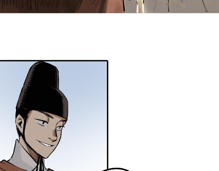 第5章：入武证司(1/2)-第6话