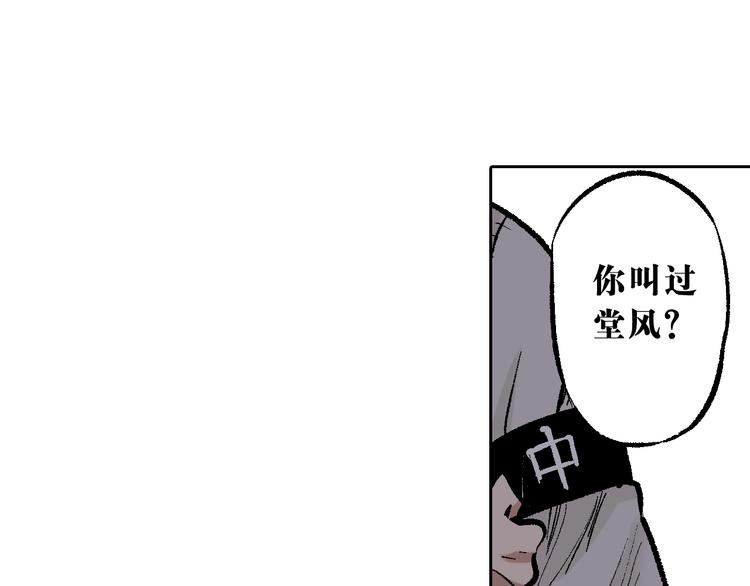 第5章：入武证司(1/2)-第6话