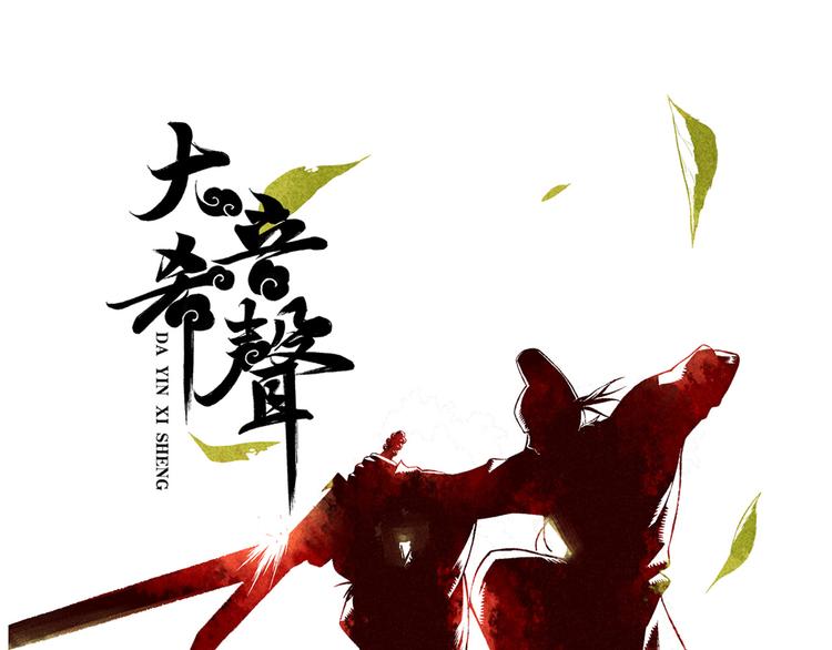 第7章：以静制动(1/2)-第8话