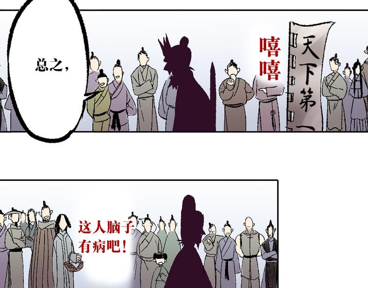 第7章：以静制动(1/2)-第8话