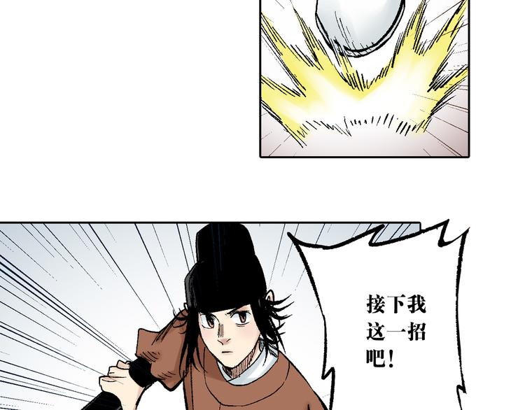 第7章：以静制动(1/2)-第8话