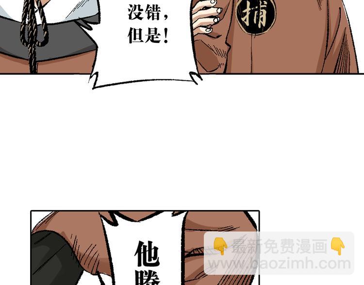 第7章：以静制动(1/2)-第8话