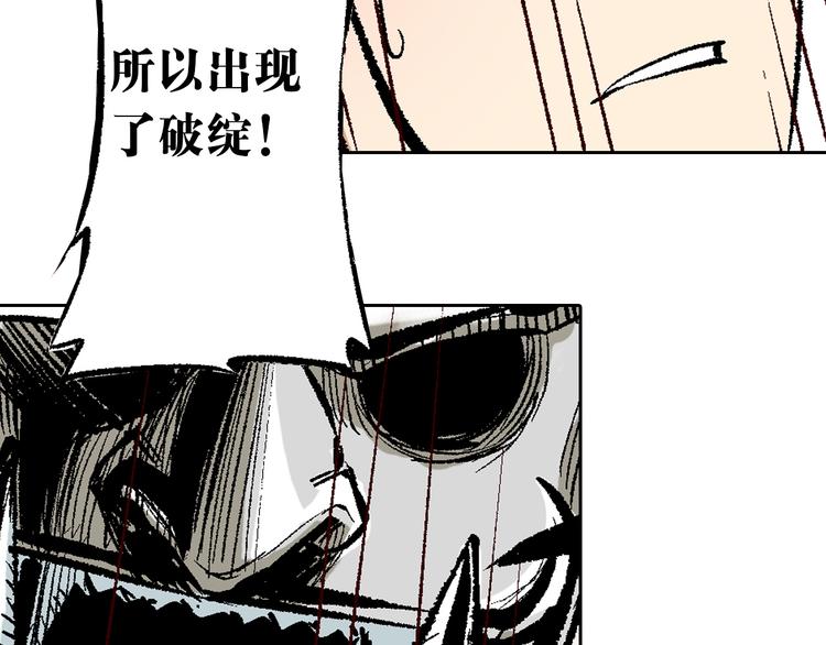 第7章：以静制动(1/2)-第8话