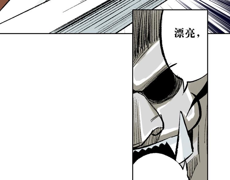 第7章：以静制动(1/2)-第8话