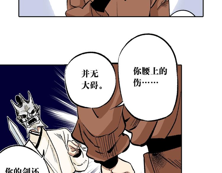 第7章：以静制动(1/2)-第8话