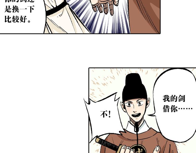 第7章：以静制动(1/2)-第8话