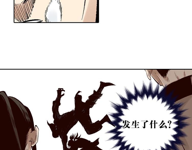 第9章：铜桥铁马(1/2)-第10话