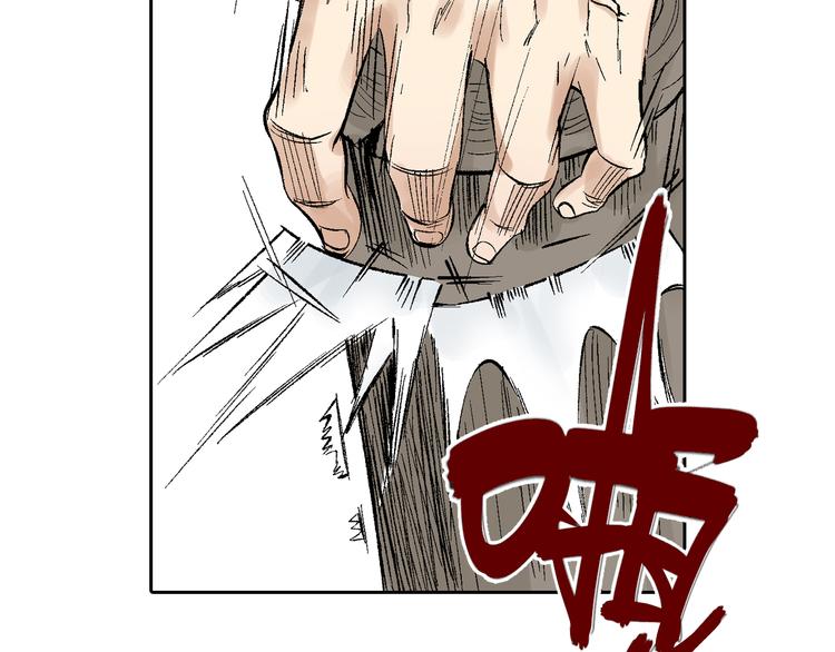 第9章：铜桥铁马(1/2)-第10话