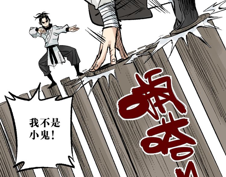 第9章：铜桥铁马(1/2)-第10话