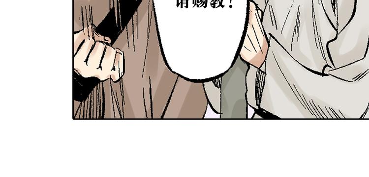 第9章：铜桥铁马(1/2)-第10话