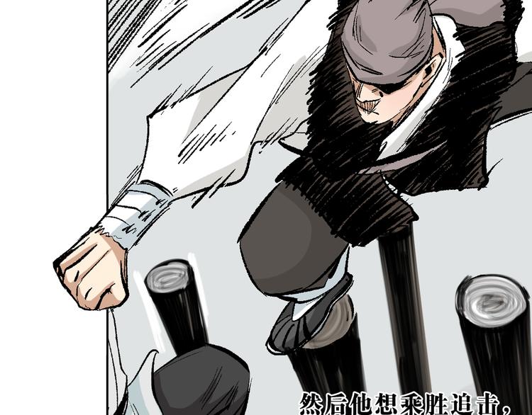 第9章：铜桥铁马(1/2)-第10话