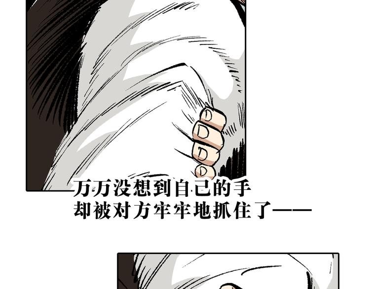 第9章：铜桥铁马(1/2)-第10话