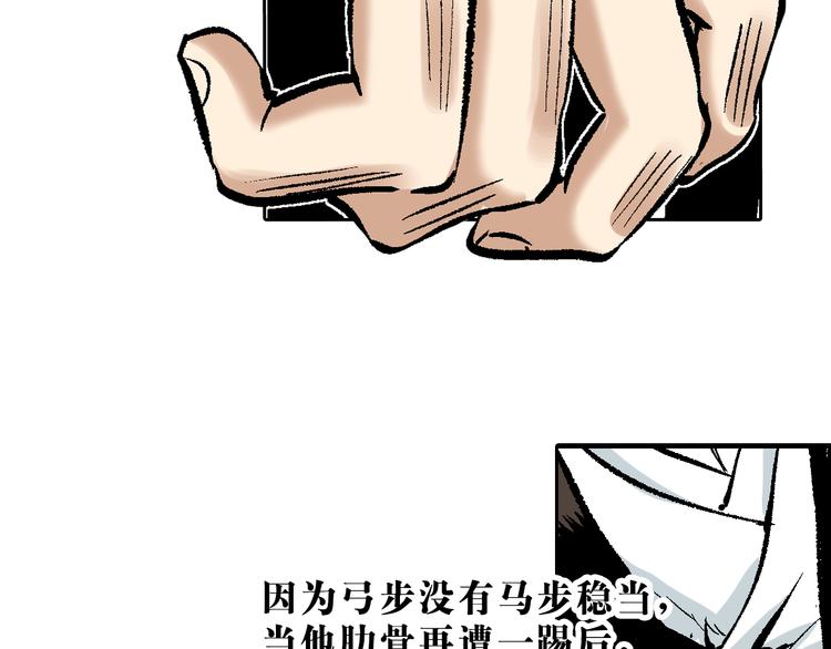 第9章：铜桥铁马(1/2)-第10话