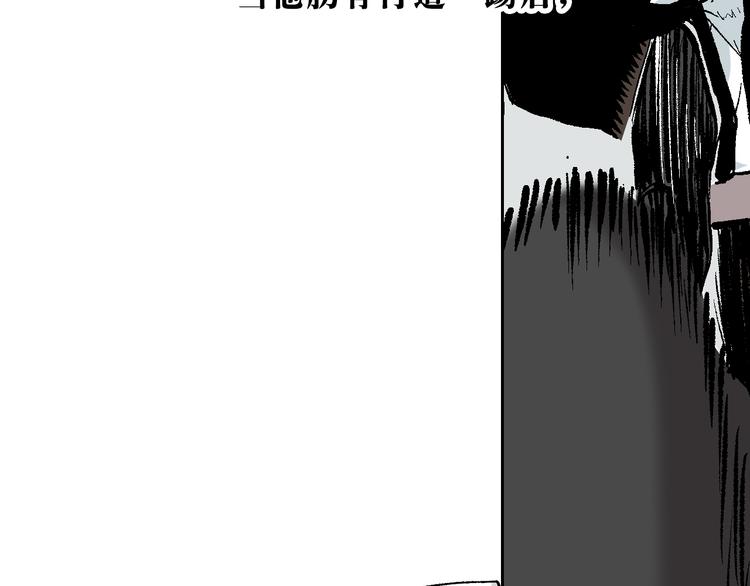 第9章：铜桥铁马(1/2)-第10话