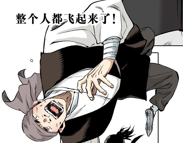 第9章：铜桥铁马(1/2)-第10话