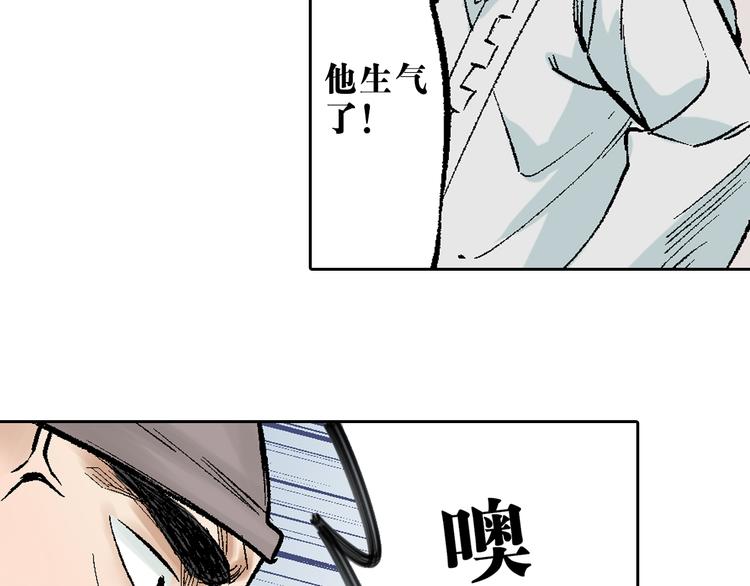 第9章：铜桥铁马(1/2)-第10话