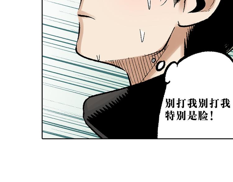 第9章：铜桥铁马(1/2)-第10话