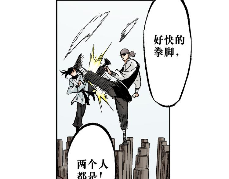 第9章：铜桥铁马(1/2)-第10话