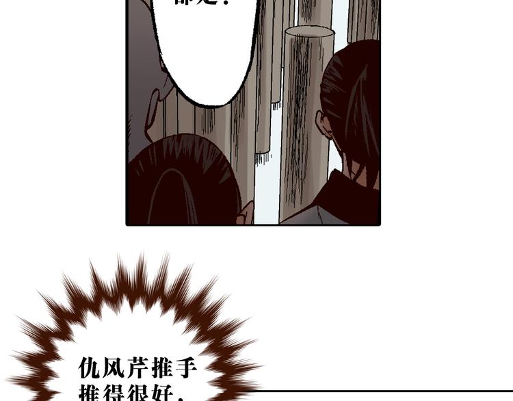 第9章：铜桥铁马(1/2)-第10话