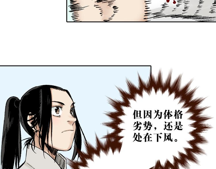 第9章：铜桥铁马(1/2)-第10话