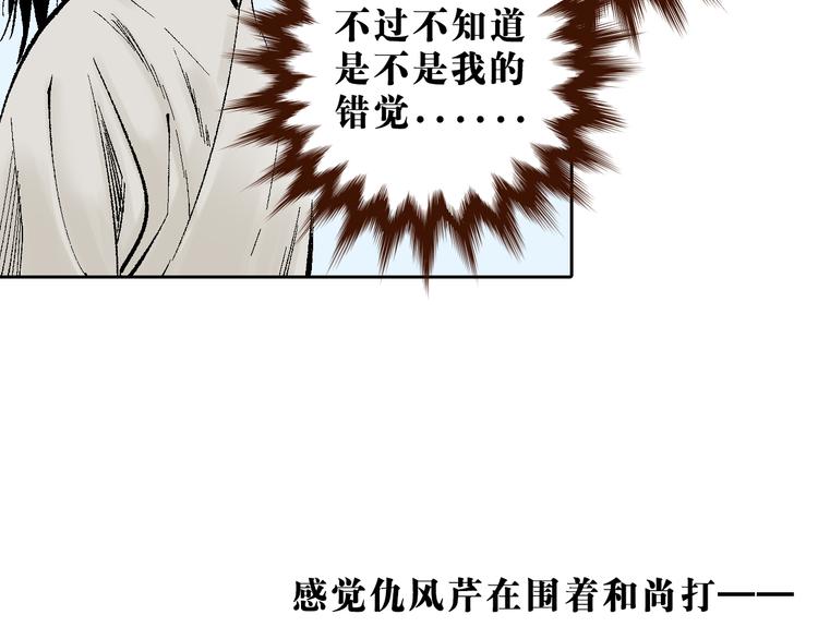 第9章：铜桥铁马(1/2)-第10话