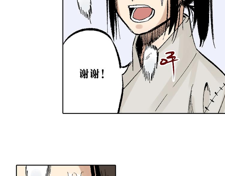 第9章：铜桥铁马(1/2)-第10话