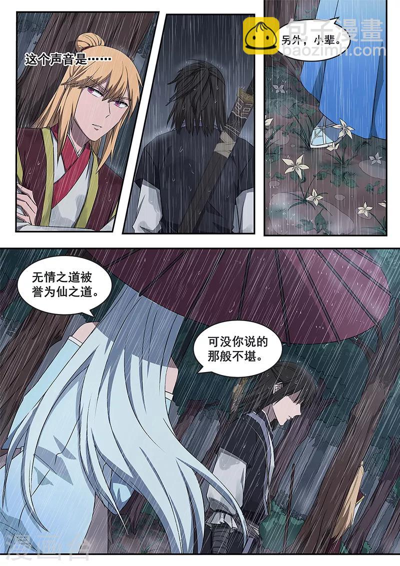 第1话 没有感情的怪物-第2话