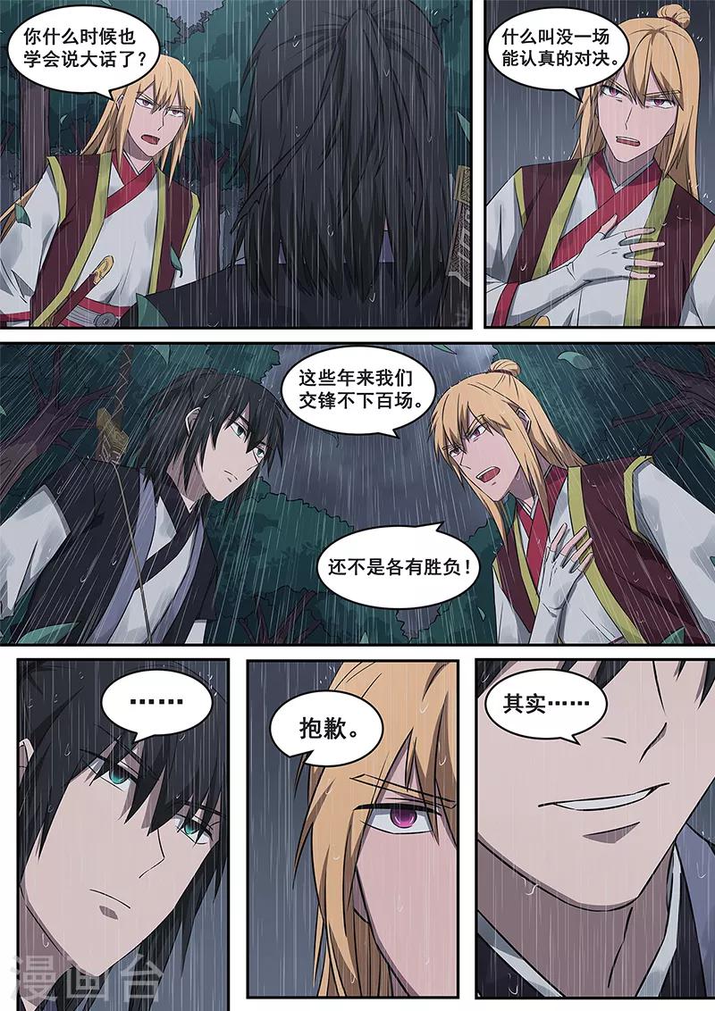 第1话 没有感情的怪物-第2话