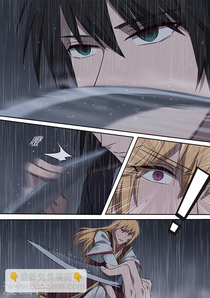 第1话 没有感情的怪物-第2话