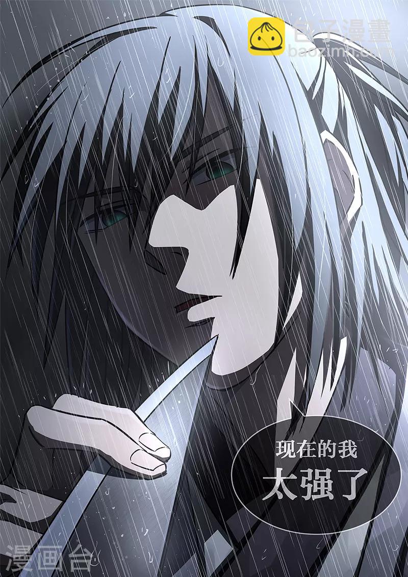 第1话 没有感情的怪物-第2话