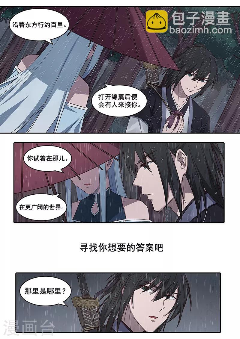 第1话 没有感情的怪物-第2话