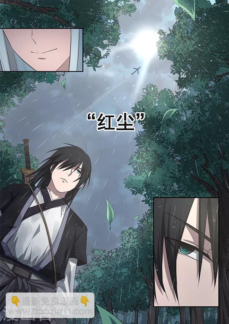 第1话 没有感情的怪物-第2话