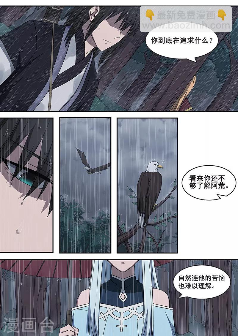 第1话 没有感情的怪物-第2话