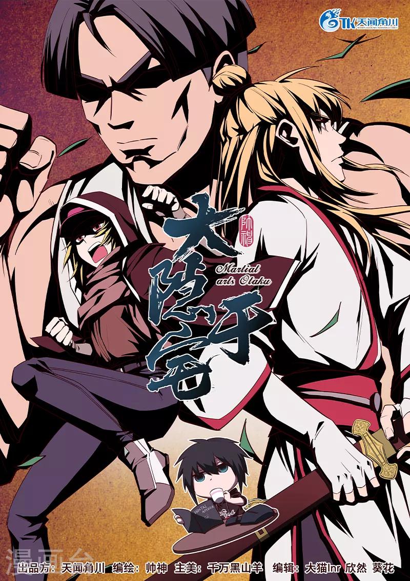 第11话 这本就是弱肉强食的世界！-第12话