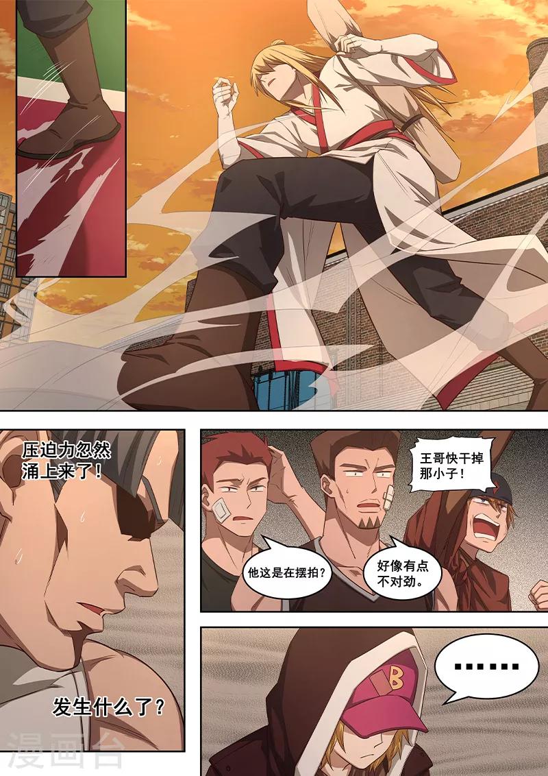 第11话 这本就是弱肉强食的世界！-第12话