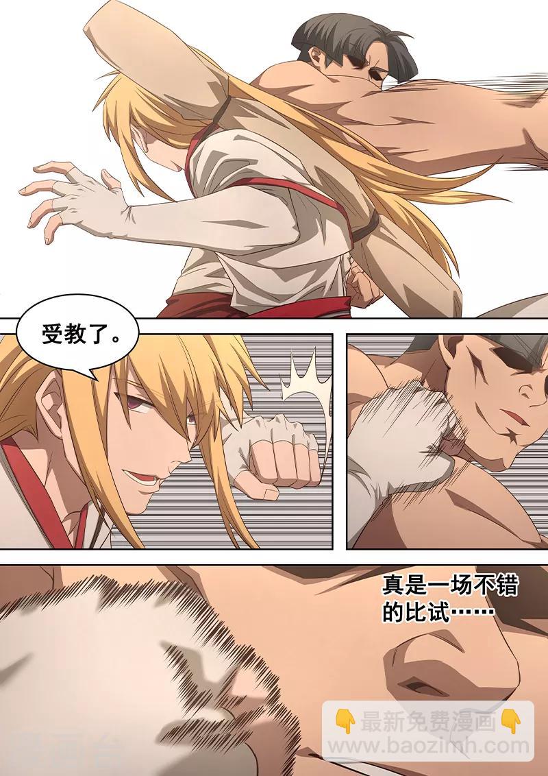 第11话 这本就是弱肉强食的世界！-第12话