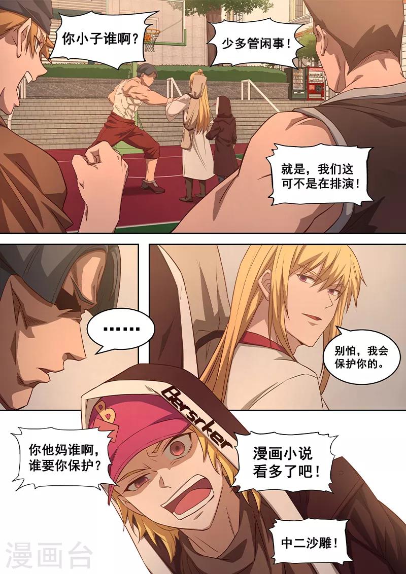 第11话 这本就是弱肉强食的世界！-第12话