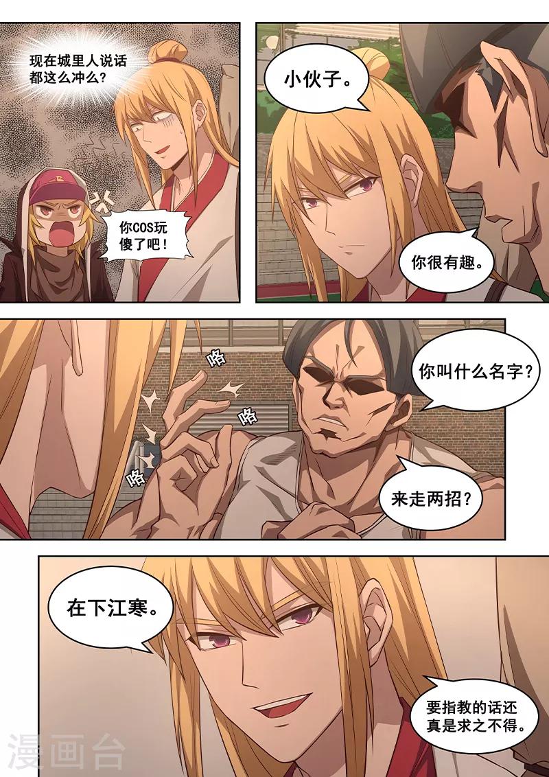 第11话 这本就是弱肉强食的世界！-第12话