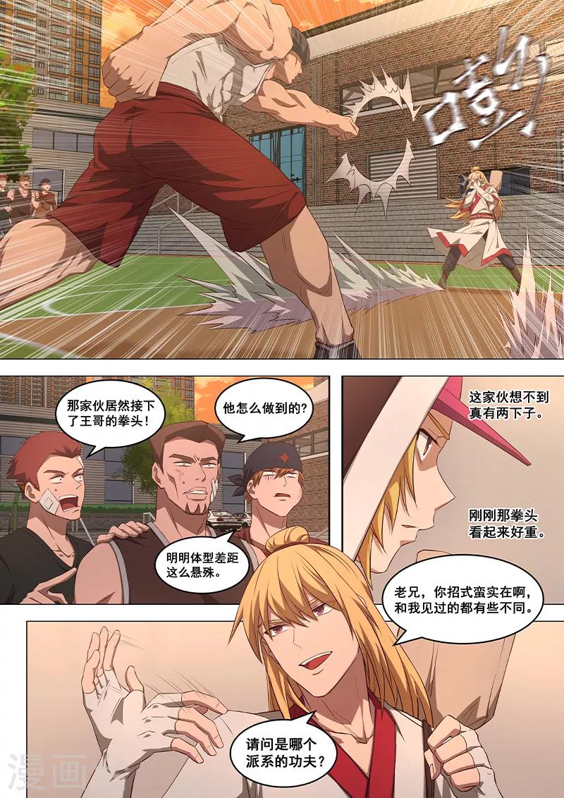 第11话 这本就是弱肉强食的世界！-第12话