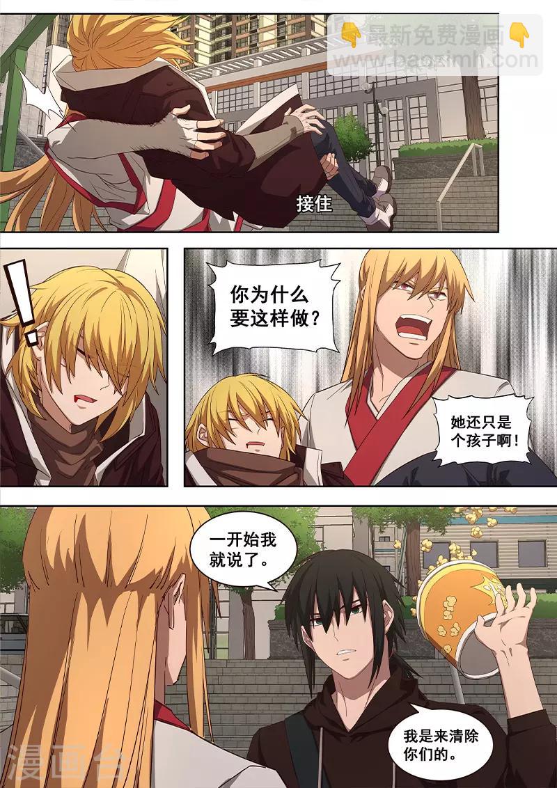 第13话 我要在此&hellip;&hellip;清除你们！！-第14话