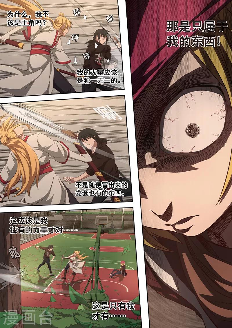 第13话 我要在此&hellip;&hellip;清除你们！！-第14话