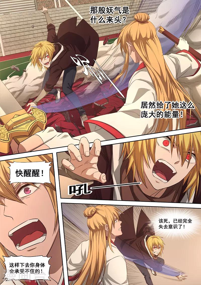 第13话 我要在此&hellip;&hellip;清除你们！！-第14话