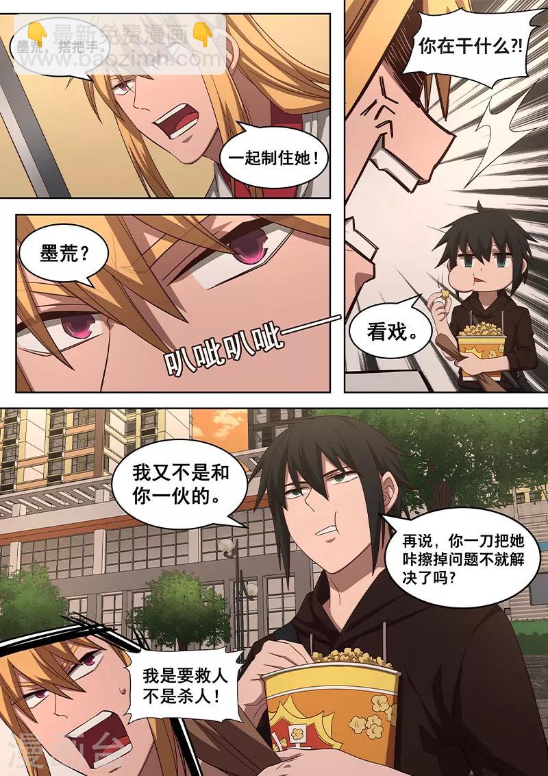 第13话 我要在此&hellip;&hellip;清除你们！！-第14话